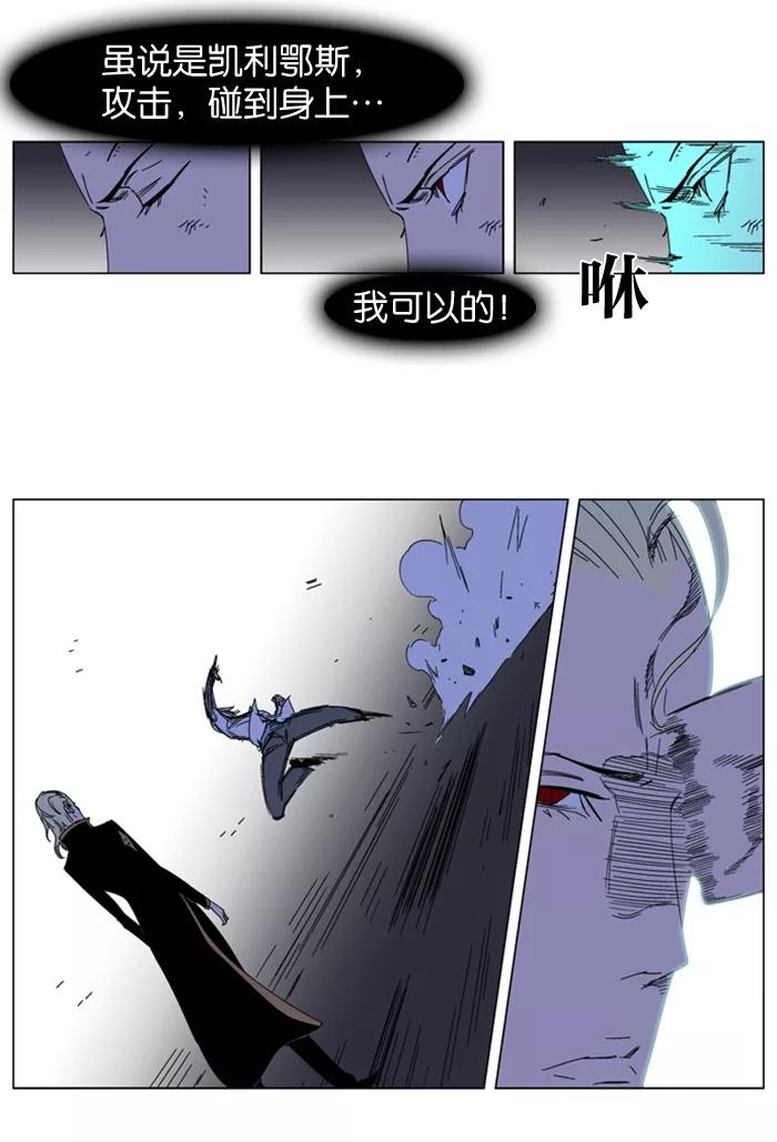 大贵族 第185话 第12页