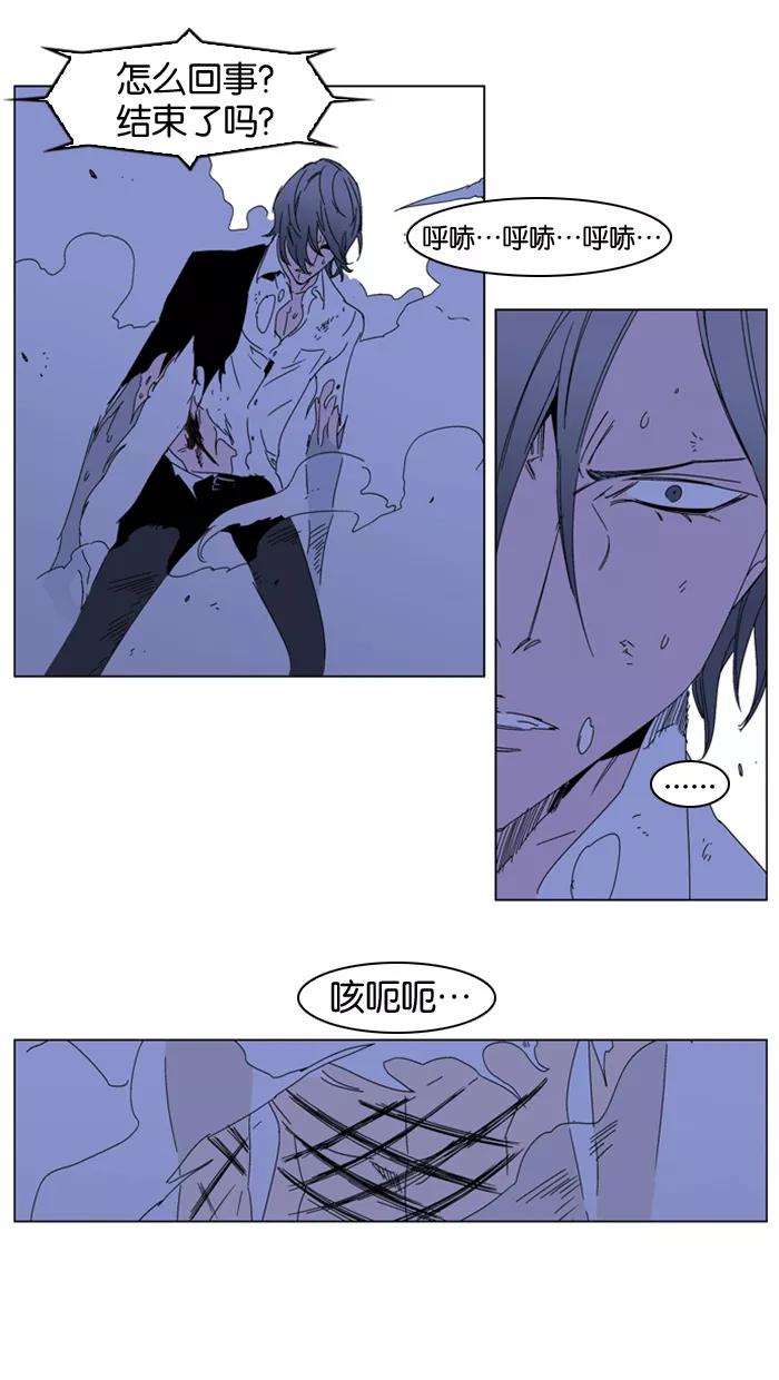 大贵族 第185话 第32页