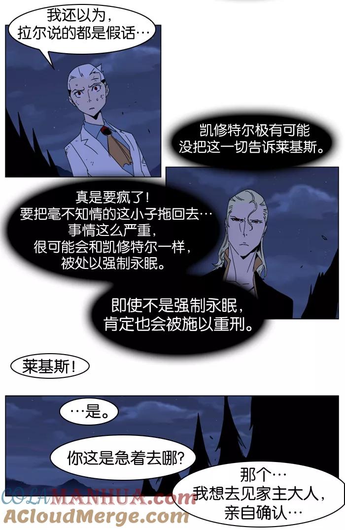 大贵族 第185话 第5页