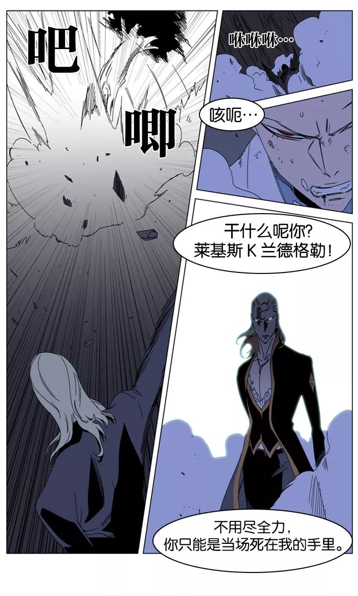 大贵族 第185话 第14页