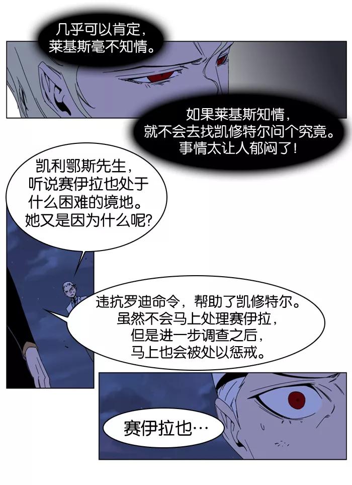 大贵族 第185话 第6页