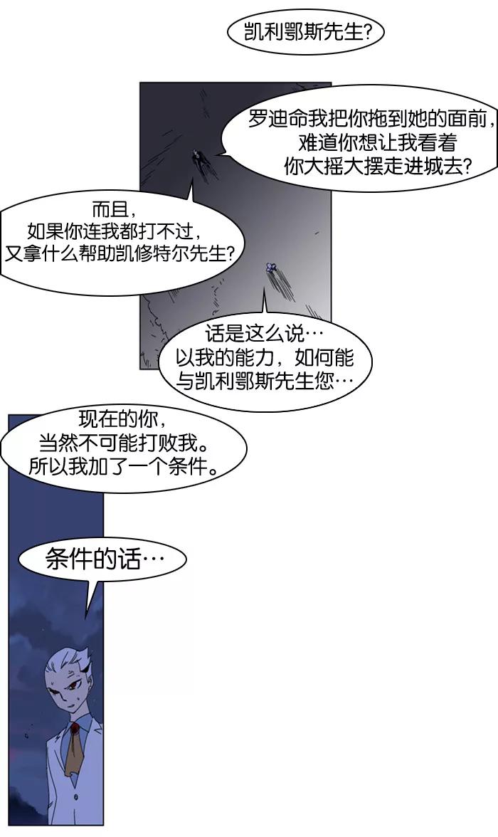 大贵族 第185话 第10页