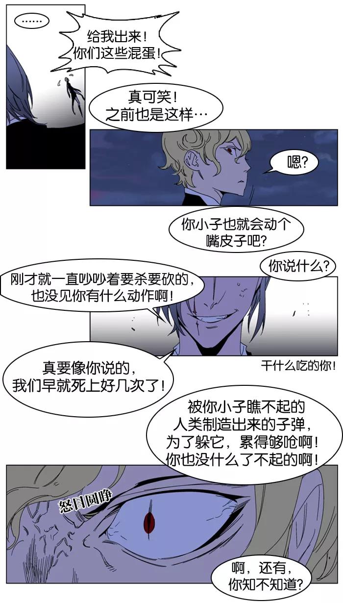 大贵族 第185话 第22页