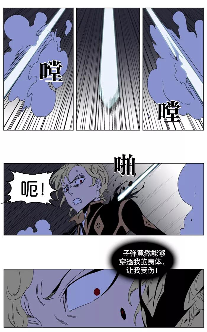 大贵族 第185话 第26页