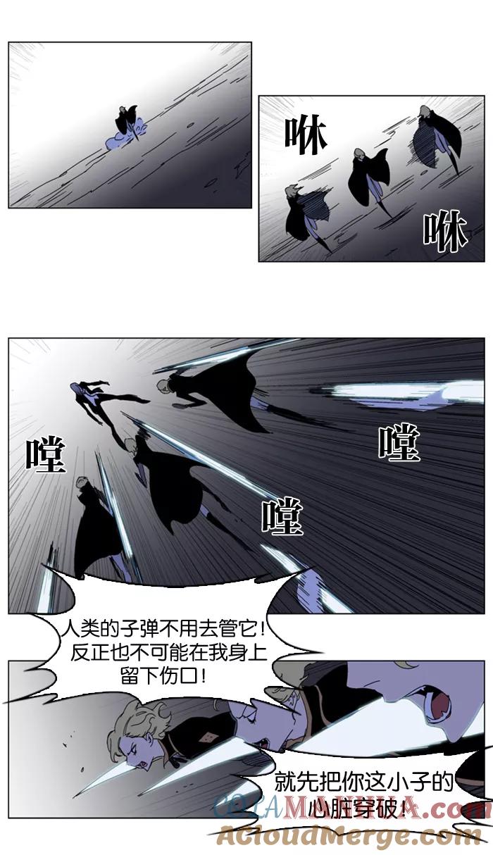 大贵族 第185话 第25页