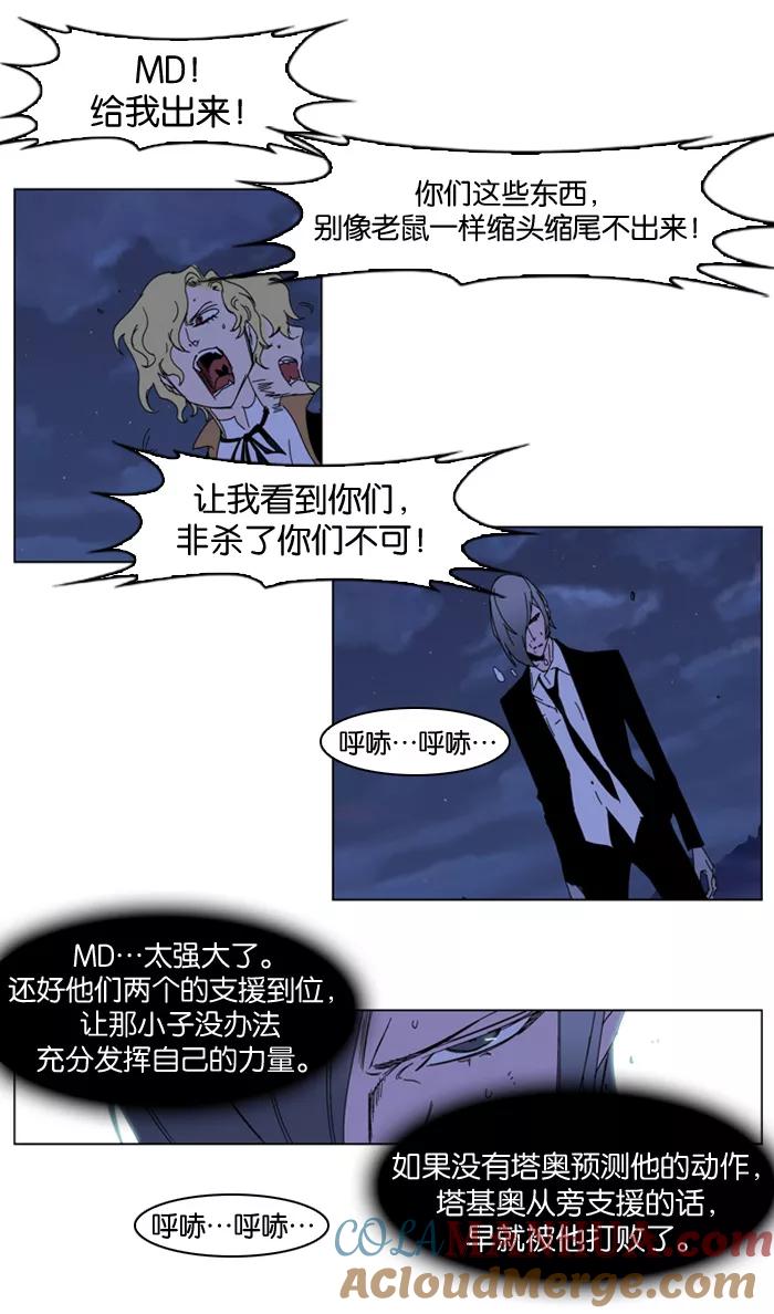 大贵族 第185话 第19页