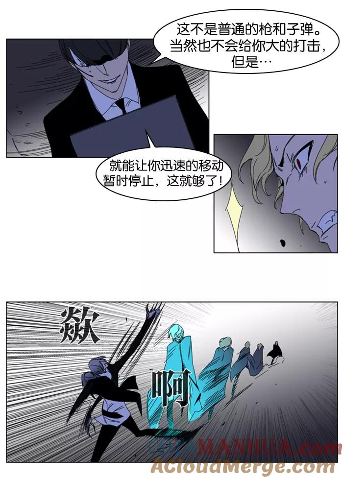 大贵族 第185话 第27页