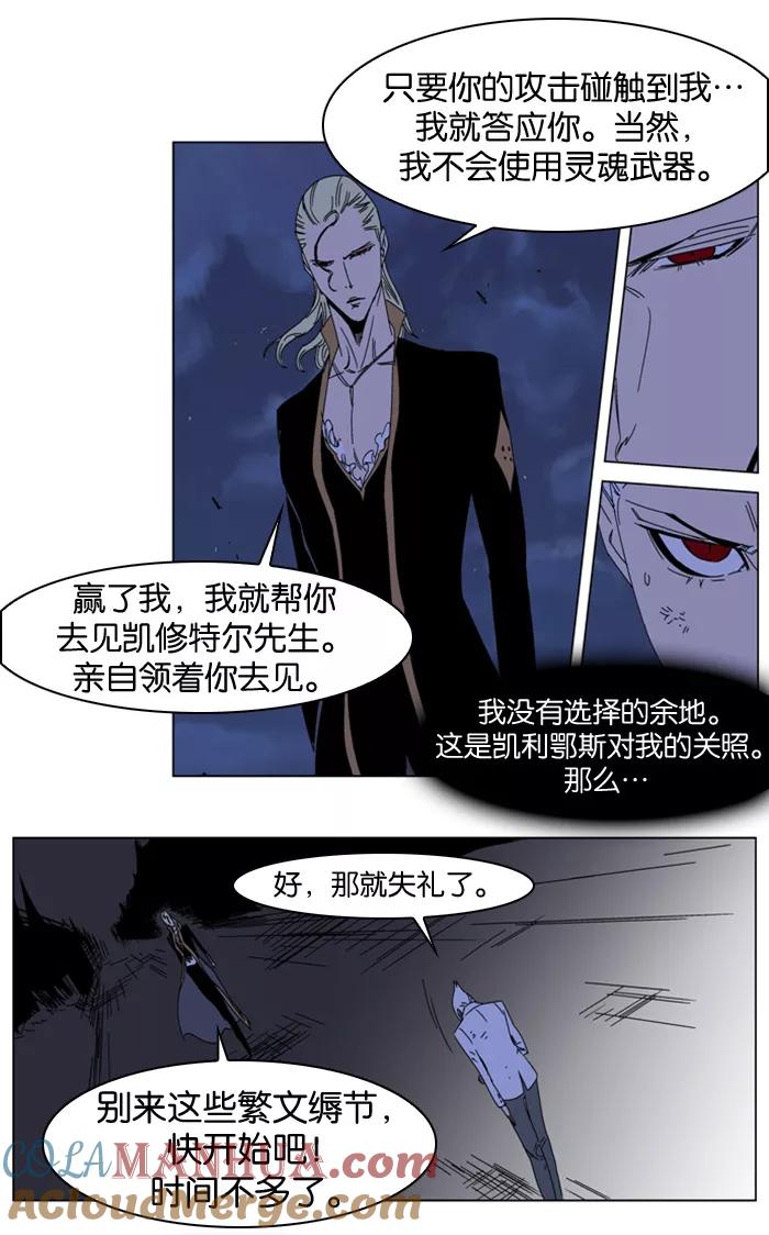 大贵族 第185话 第11页