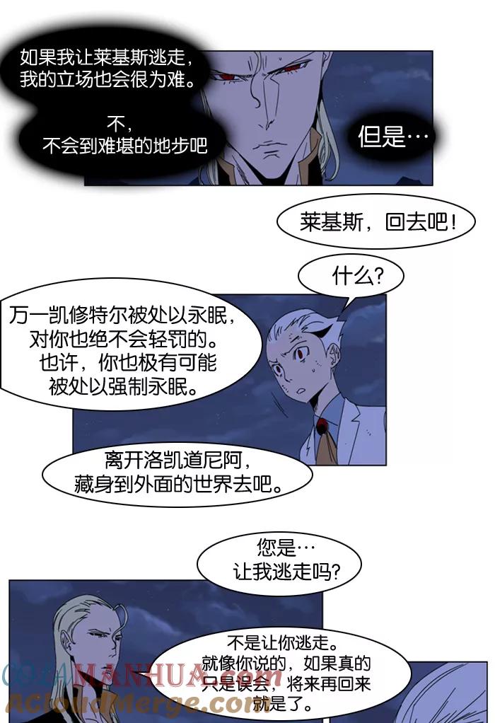 大贵族 第185话 第7页