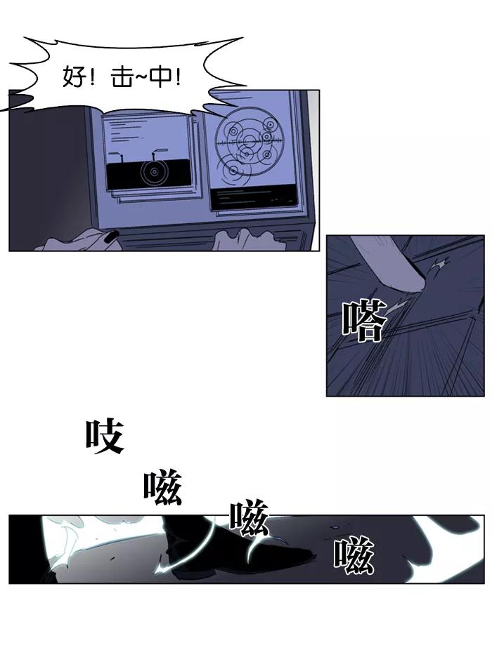 大贵族 第185话 第28页