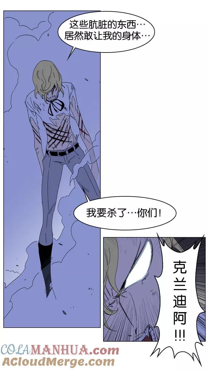 大贵族 第185话 第33页