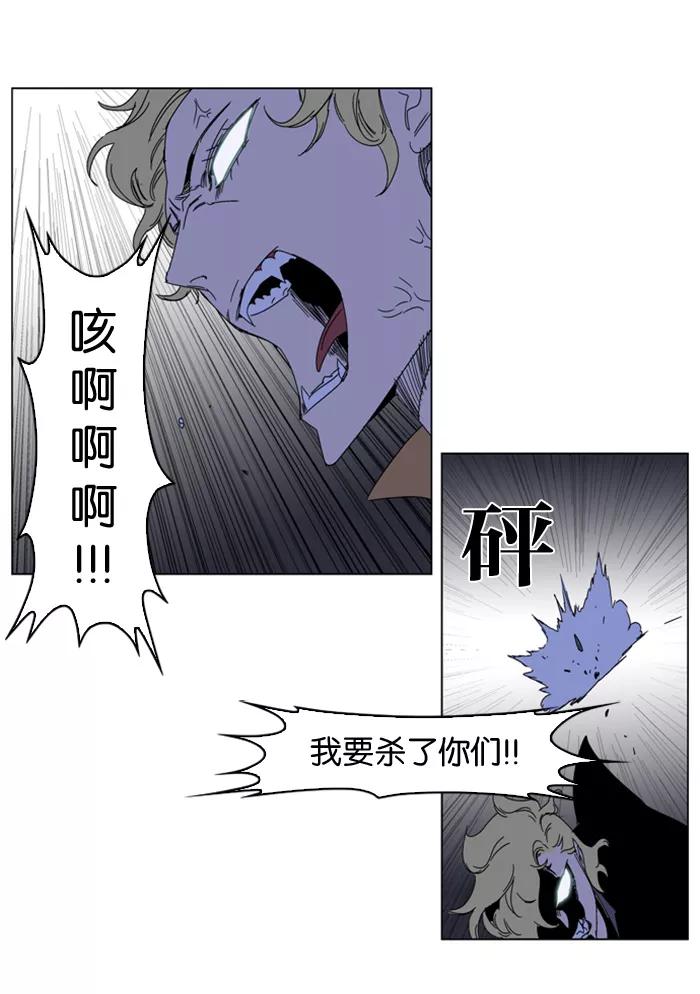 大贵族 第185话 第24页