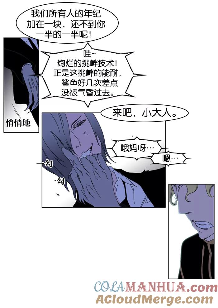 大贵族 第185话 第23页