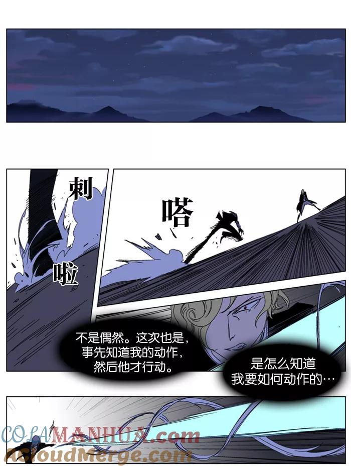 大贵族 第185话 第15页