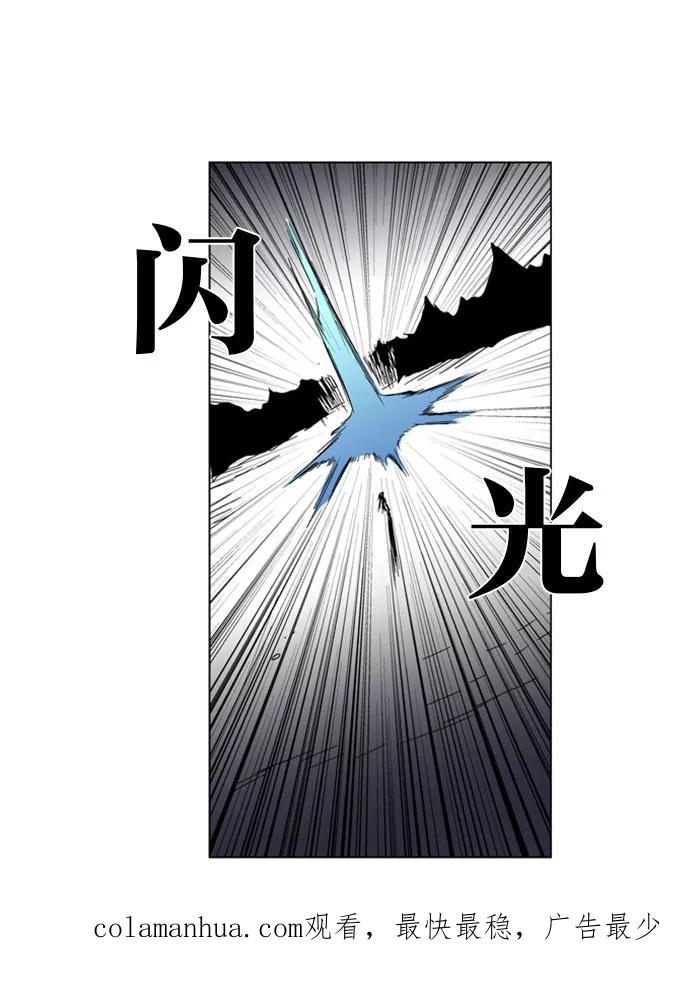 大贵族 第185话 第34页