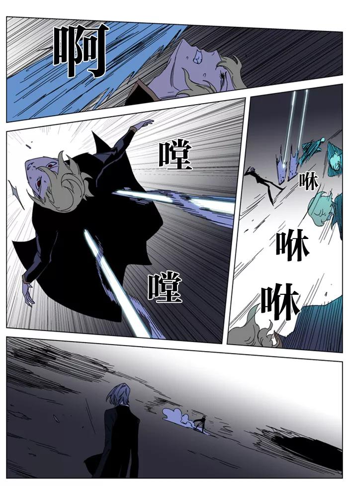 大贵族 第185话 第18页