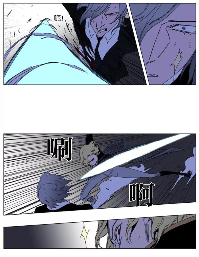 大贵族 第185话 第16页