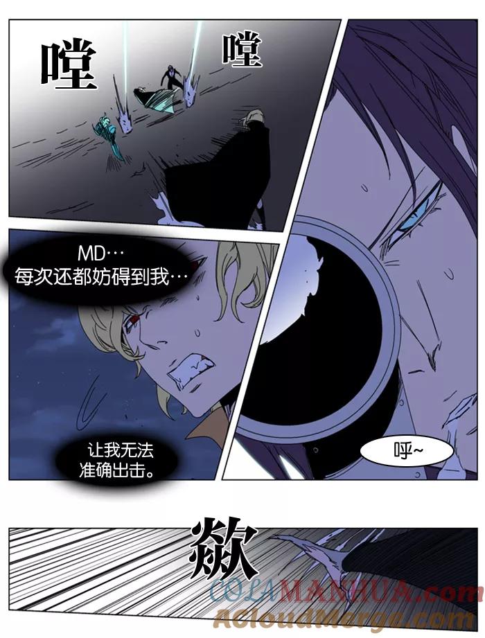 大贵族 第185话 第17页