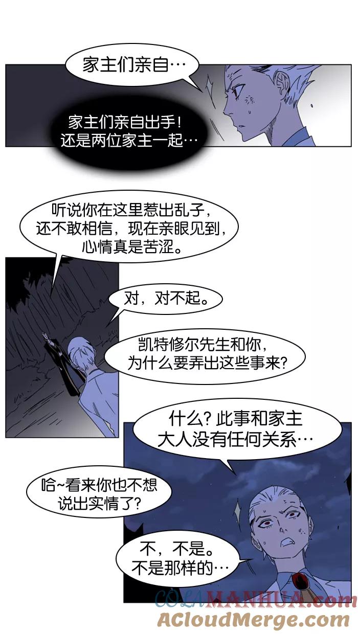 大贵族 第185话 第3页