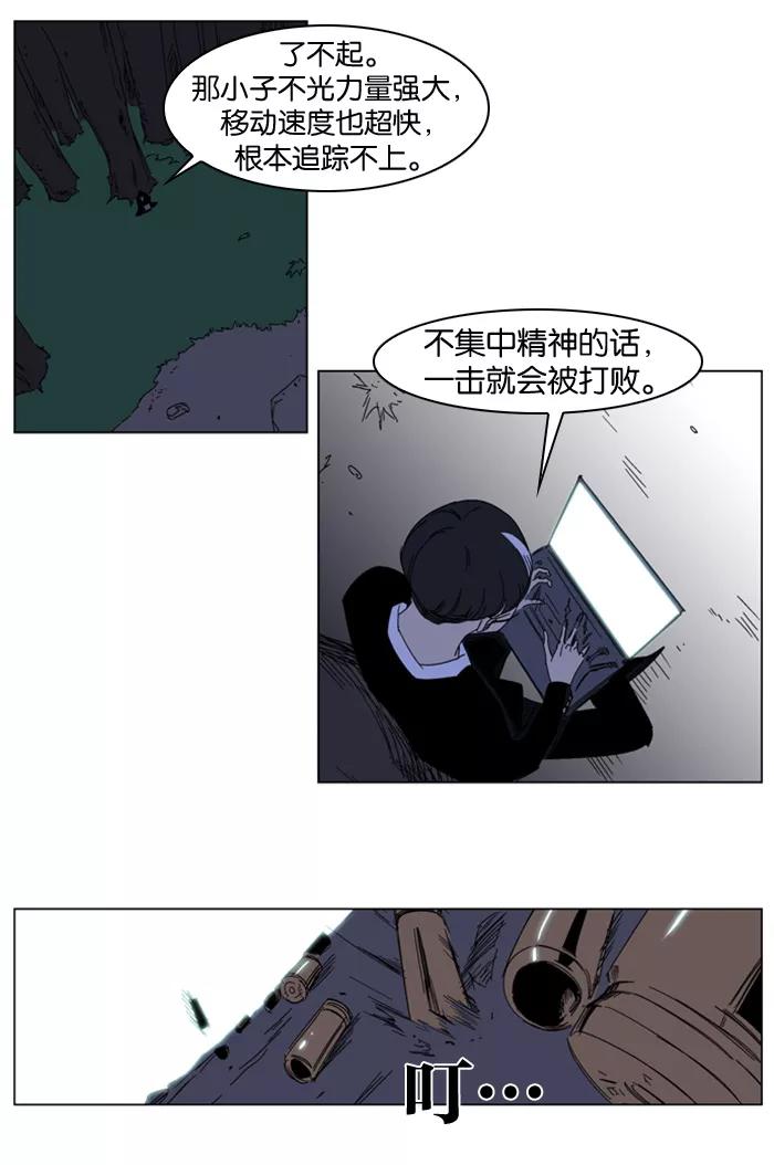 大贵族 第185话 第20页