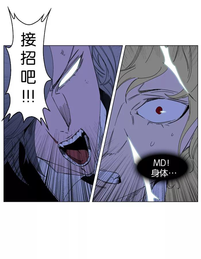 大贵族 第185话 第30页