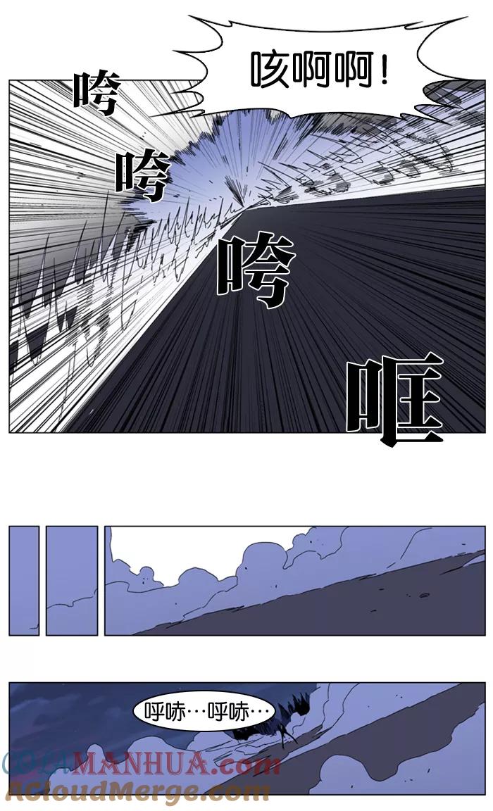 大贵族 第185话 第31页
