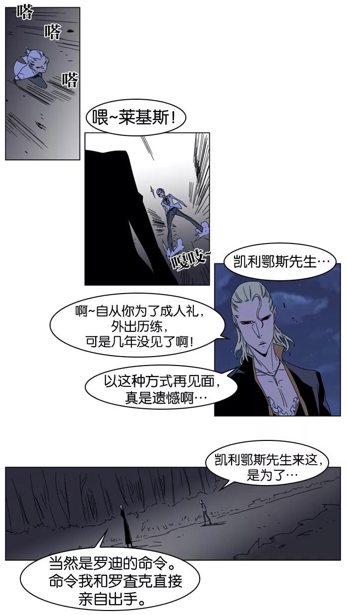 大贵族 第185话 第2页