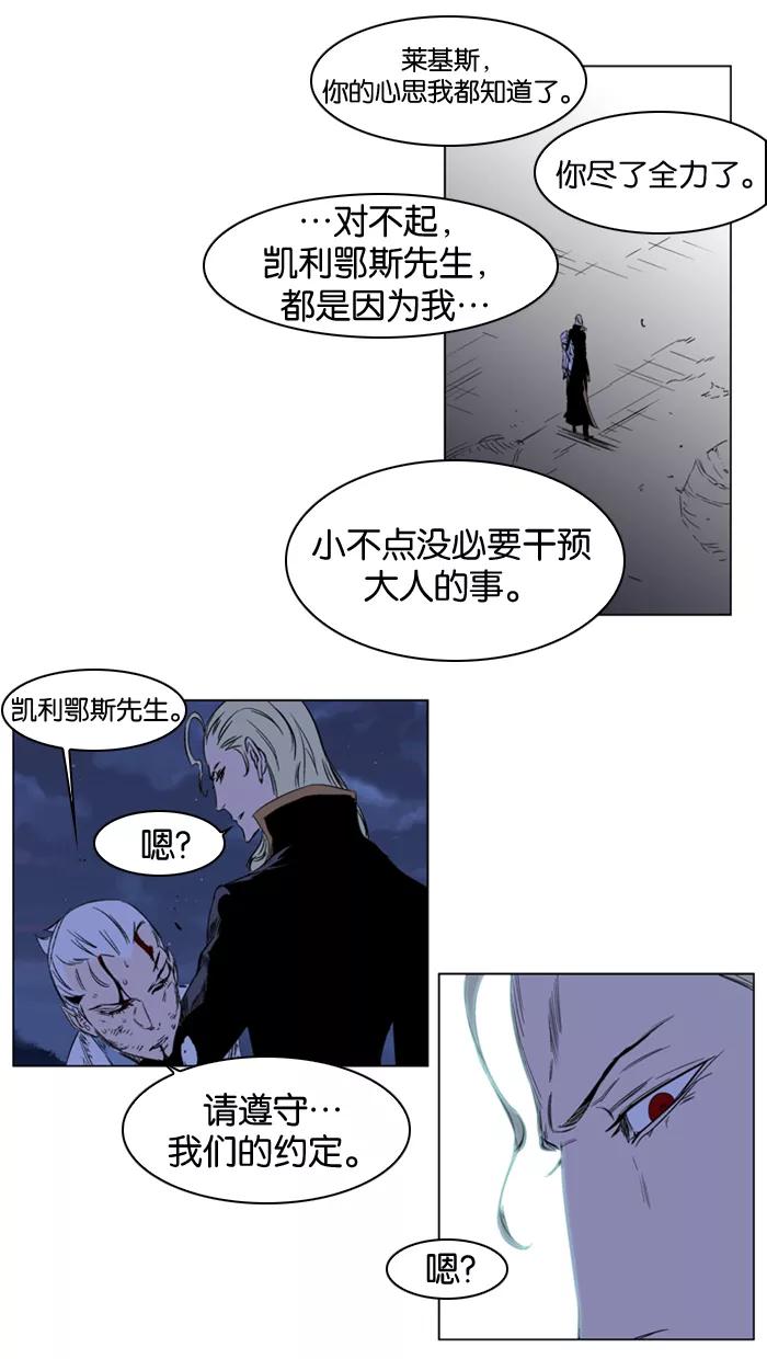 大贵族 第186话 第18页