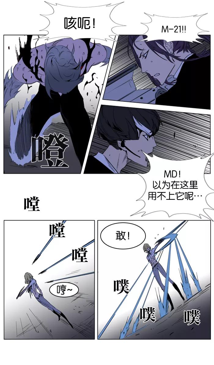 大贵族 第186话 第24页