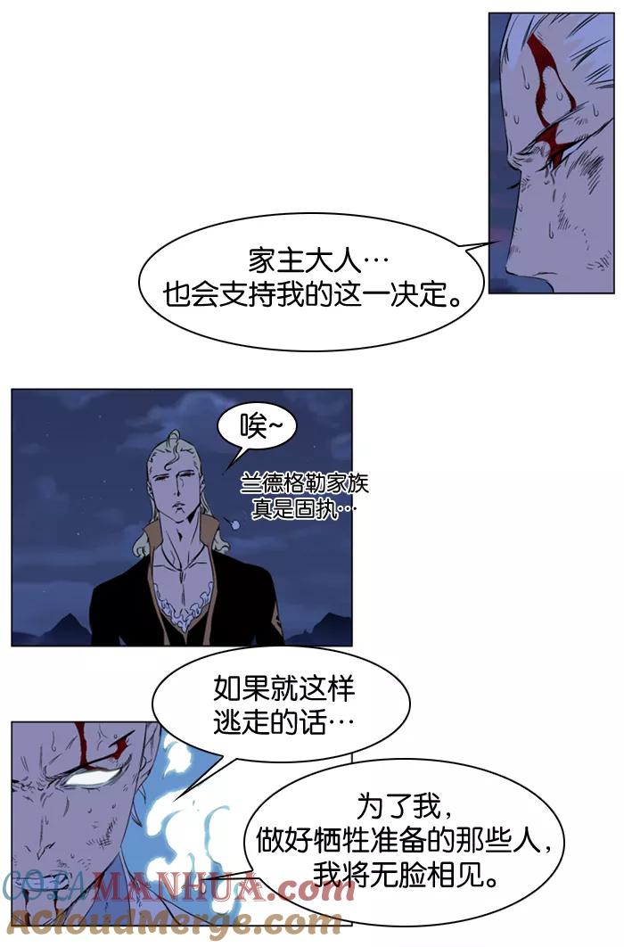 大贵族 第186话 第13页