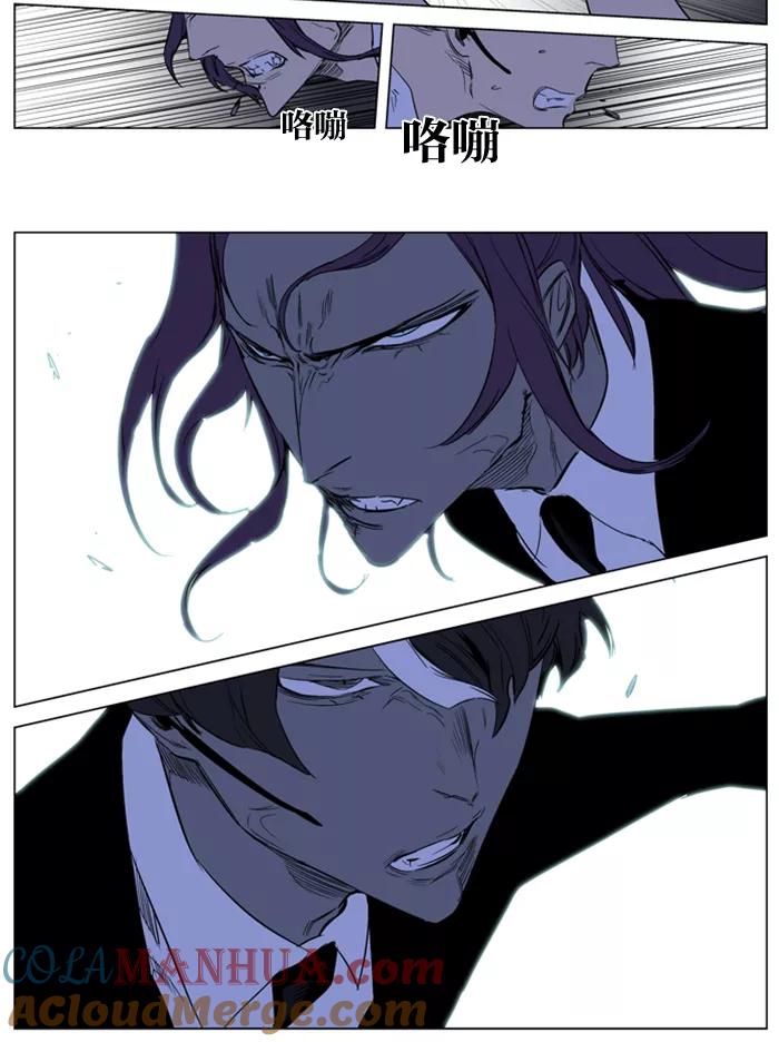 大贵族 第186话 第29页