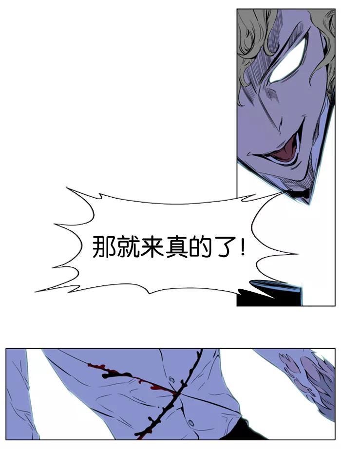 大贵族 第186话 第22页