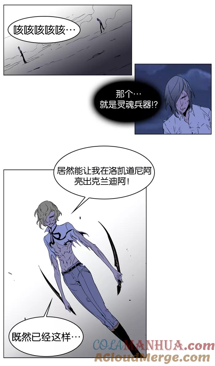 大贵族 第186话 第21页