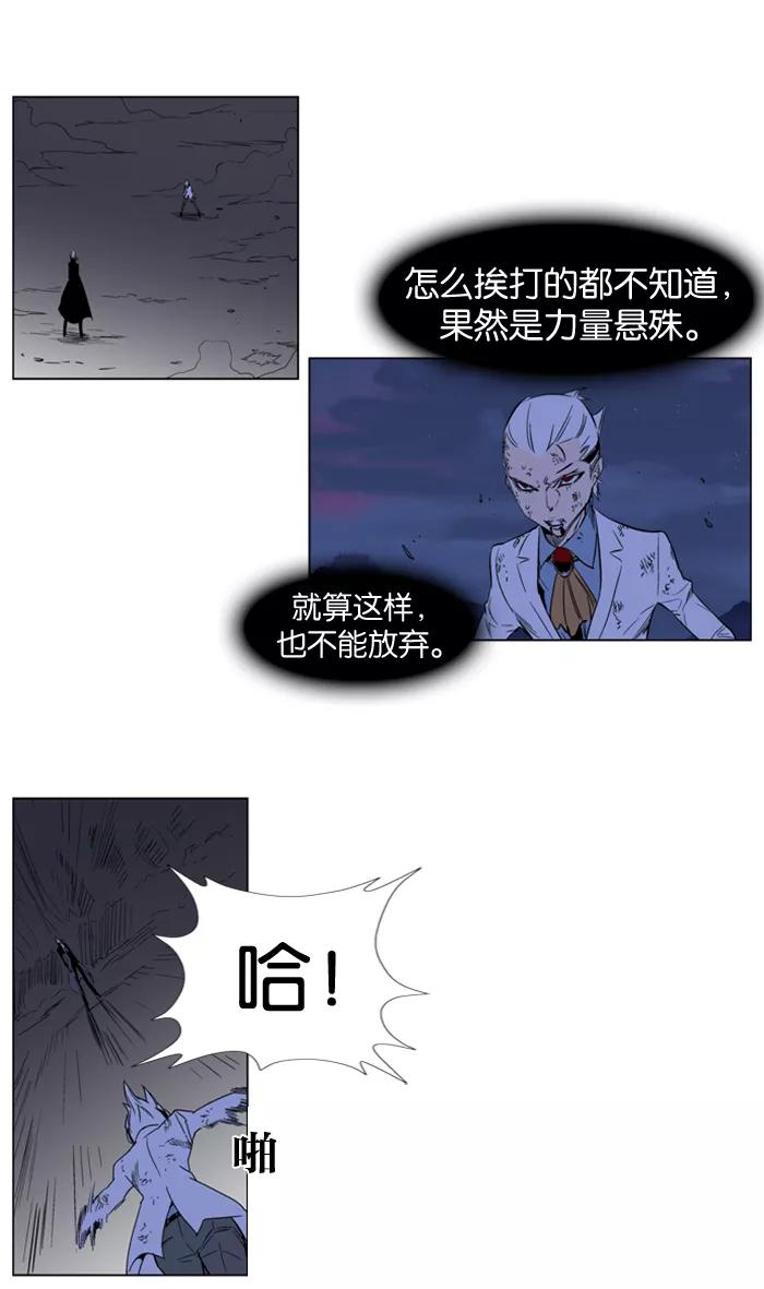 大贵族 第186话 第2页