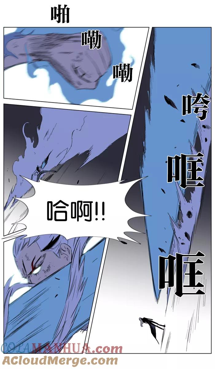大贵族 第186话 第15页