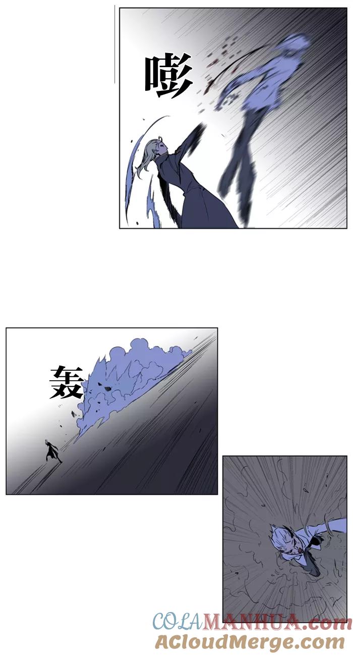 大贵族 第186话 第3页