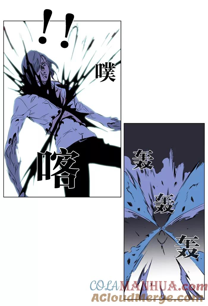 大贵族 第186话 第23页