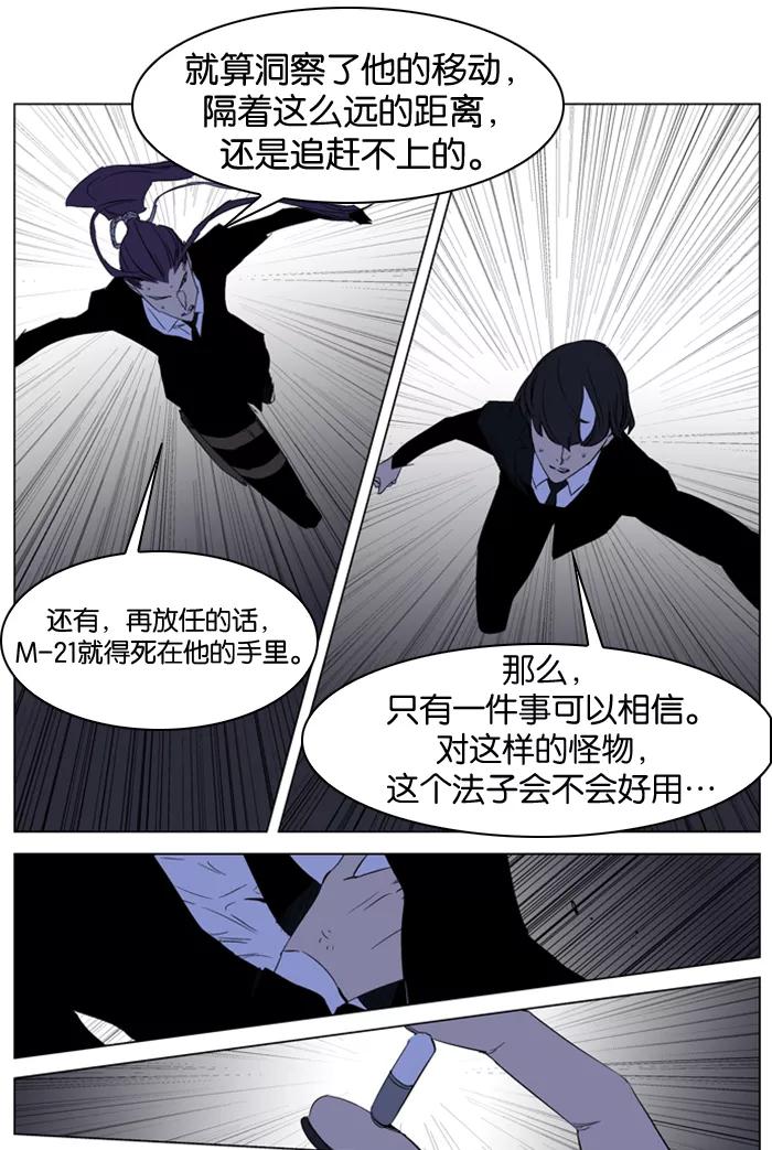 大贵族 第186话 第28页