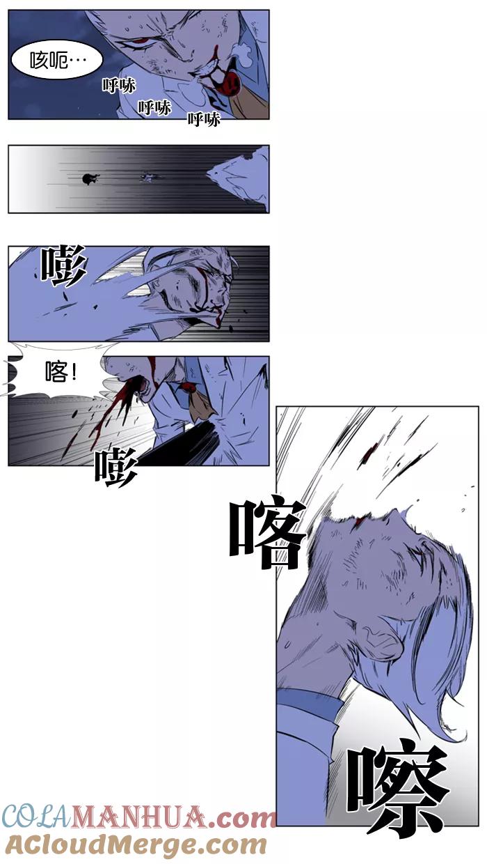 大贵族 第186话 第5页