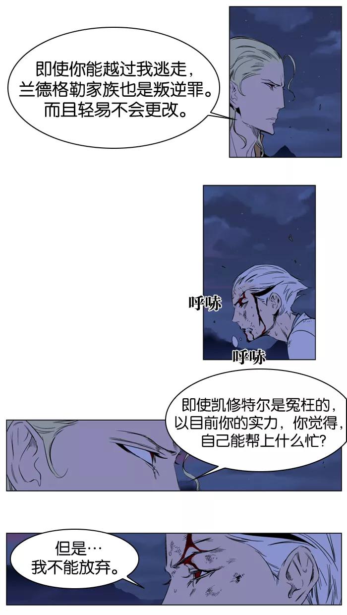 大贵族 第186话 第10页