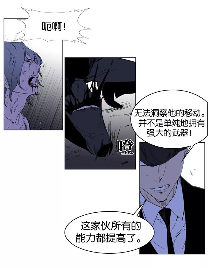 大贵族 第186话 第26页