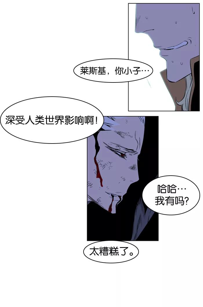 大贵族 第186话 第20页