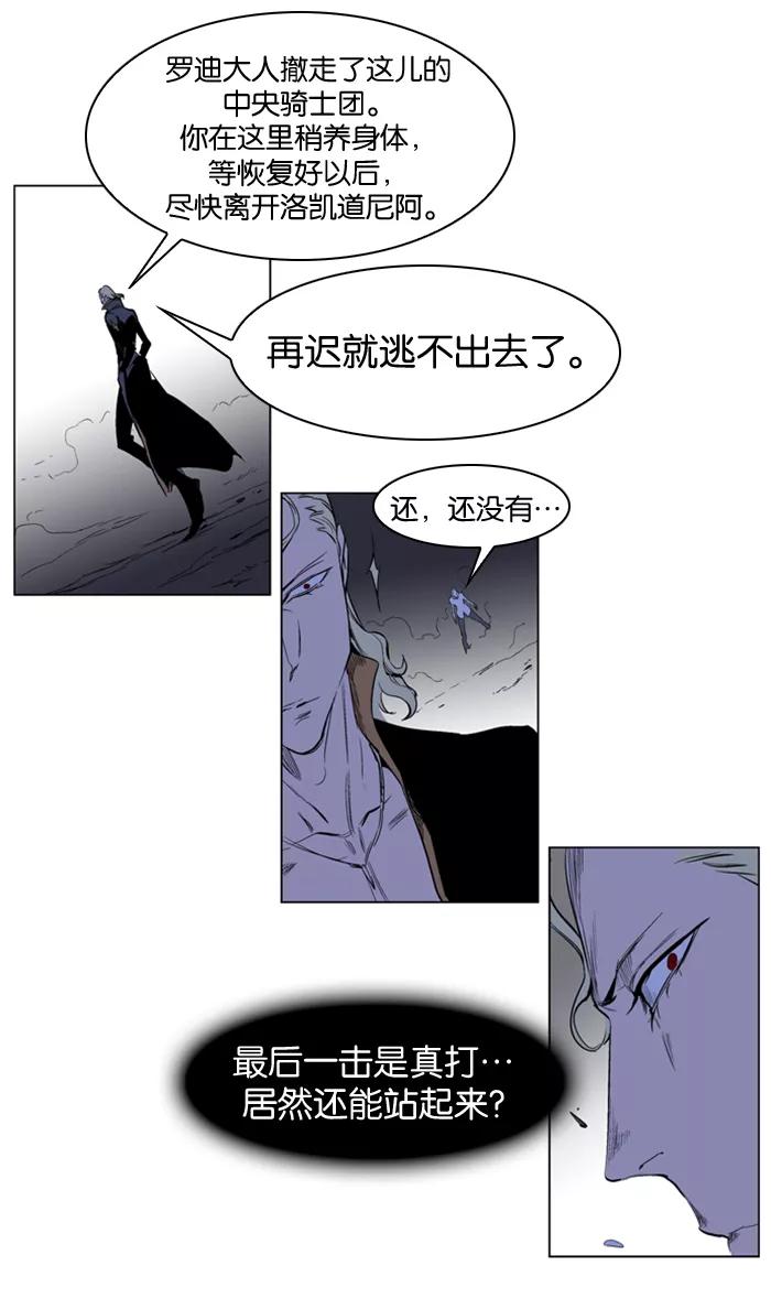 大贵族 第186话 第8页