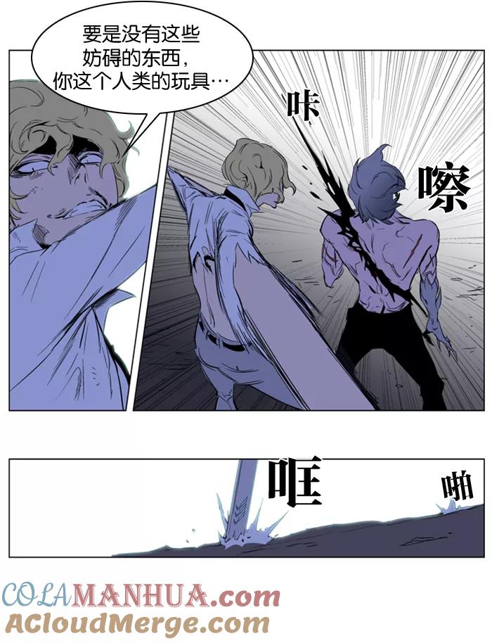 大贵族 第186话 第27页