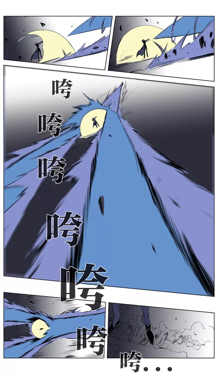 大贵族 第186话 第16页