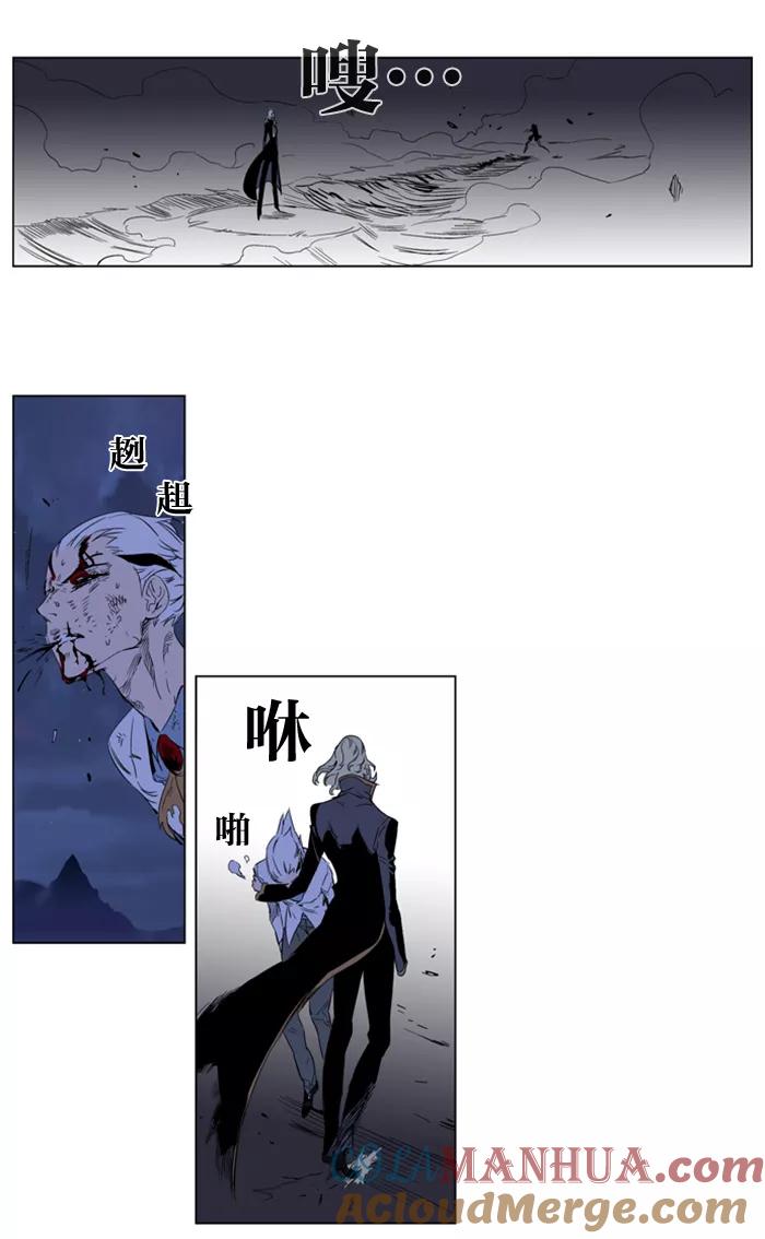 大贵族 第186话 第17页