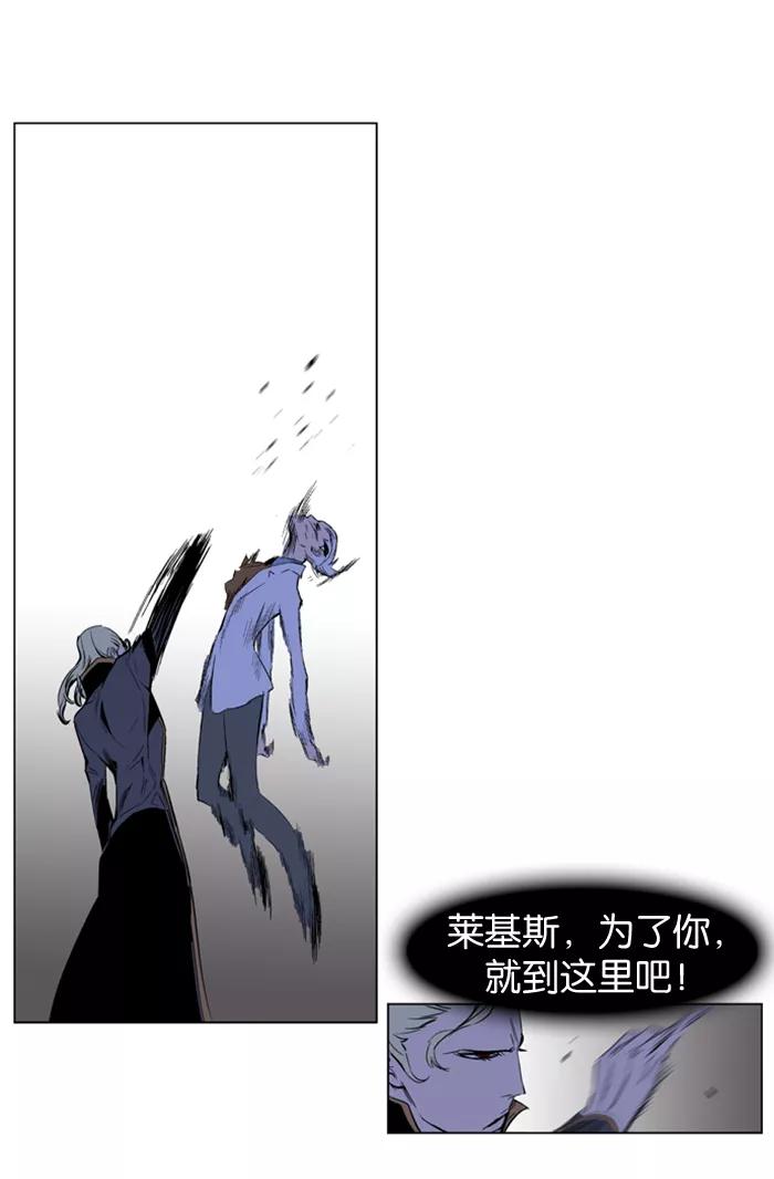 大贵族 第186话 第6页