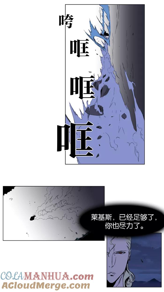 大贵族 第186话 第7页