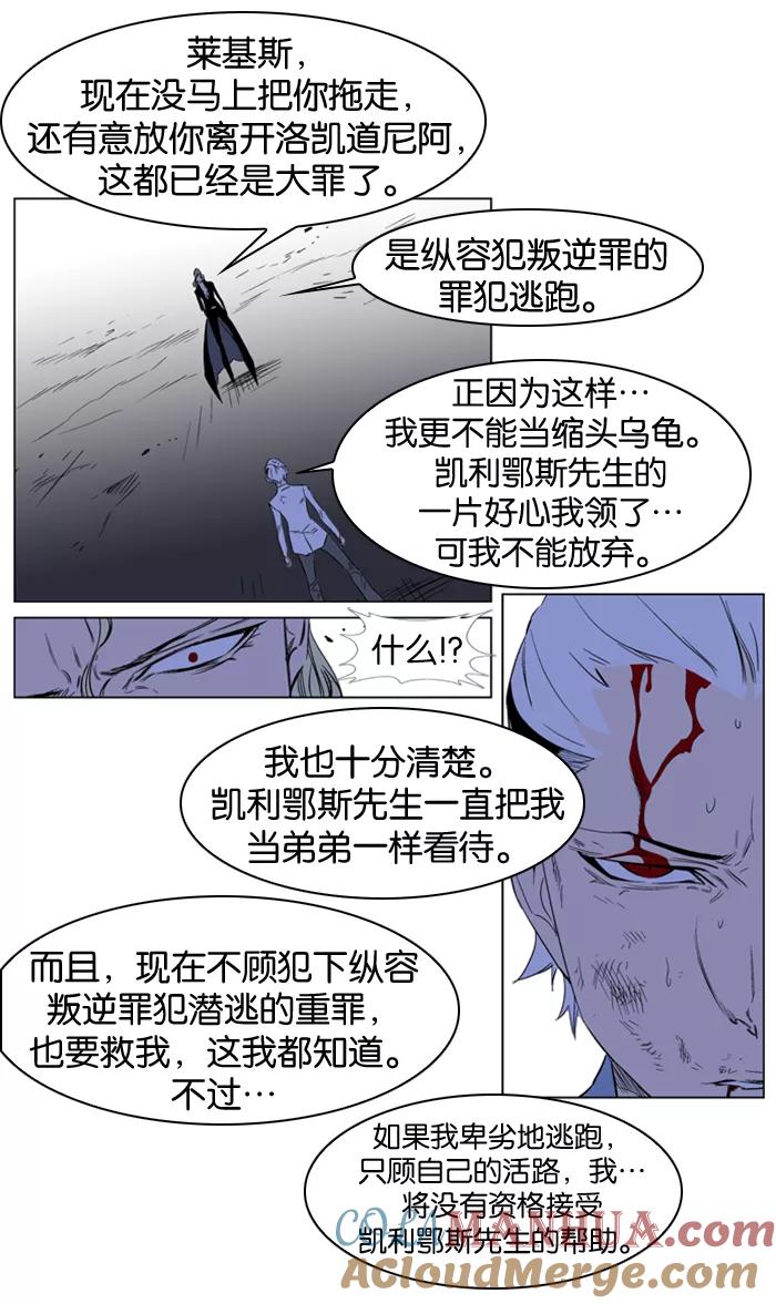 大贵族 第186话 第11页