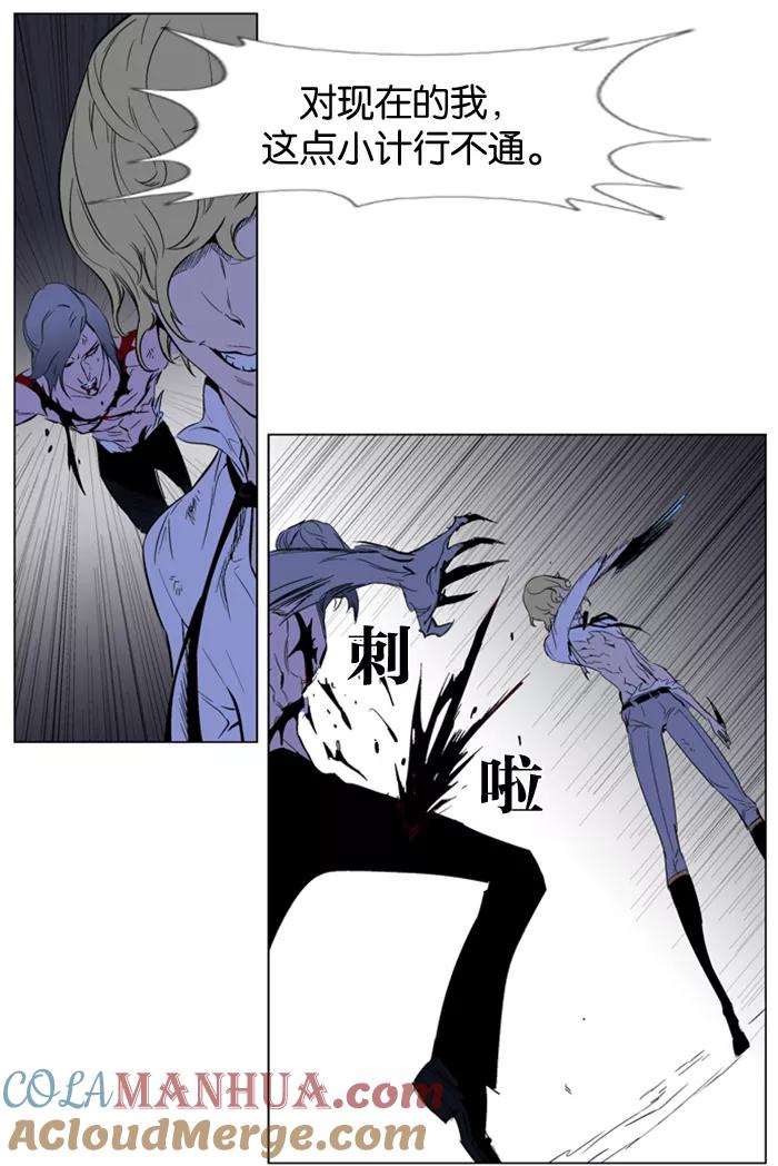 大贵族 第186话 第25页